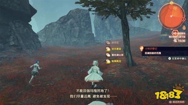 異度之刃3任務(wù)銜尾蛇攻略教程 任務(wù)銜尾蛇圖文攻略