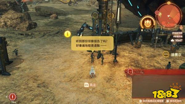 異度之刃3任務黃樟樹攻略教程 任務黃樟樹圖文攻略