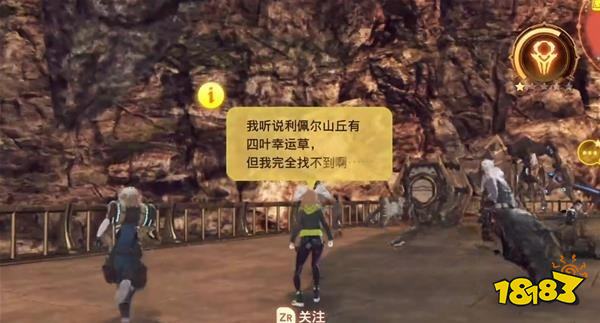 異度之刃3任務黃樟樹攻略教程 任務黃樟樹圖文攻略