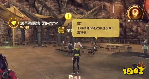 異度之刃3任務黃樟樹攻略教程 任務黃樟樹圖文攻略