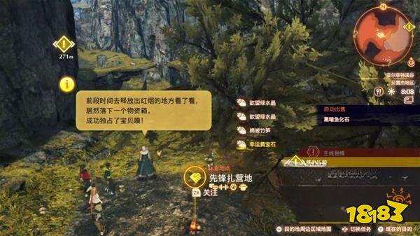 異度之刃3任務黃樟樹攻略教程 任務黃樟樹圖文攻略