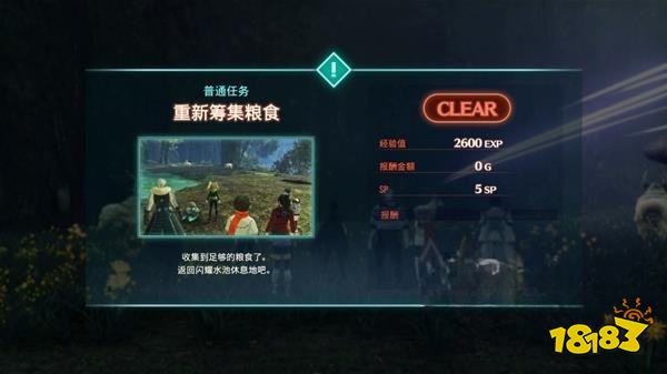 異度之刃3任務生命攻略教程 任務生命圖文攻略
