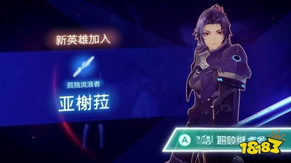 異度之刃3任務生命攻略教程 任務生命圖文攻略