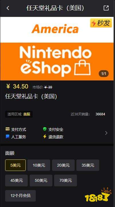 switch礼品卡怎么用