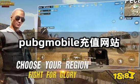 pubgmobile充值网站 国际服官网充值方法