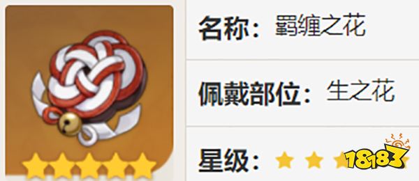 原神钟离圣遗物词条推荐 钟离圣遗物属性搭配