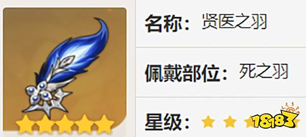 原神钟离圣遗物词条推荐 钟离圣遗物属性搭配