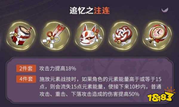 原神鐘離圣遺物推薦 鐘離圣遺物搭配
