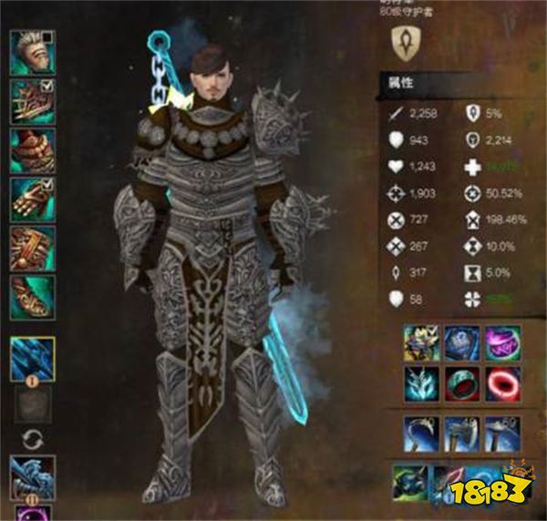 激战2新手玩什么职业好 新手职业推荐