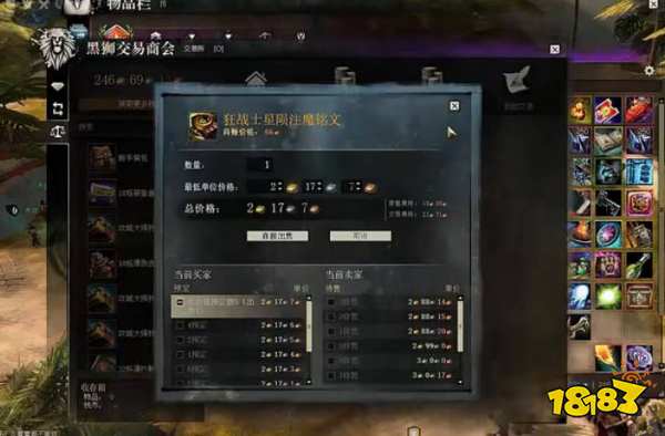 激战2升华装备怎么转属性 升华装备转属性方法