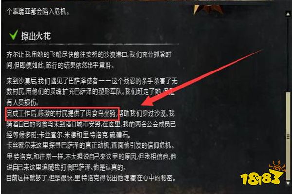 激战2新手坐骑怎么获得 新手坐骑获得方法