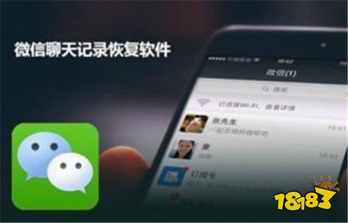 微信恢復(fù)數(shù)據(jù)APP免費下載