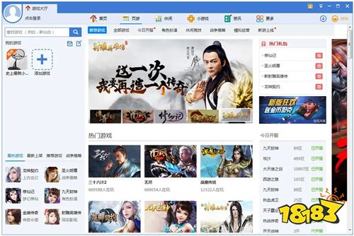 360游戏大厅PC官网