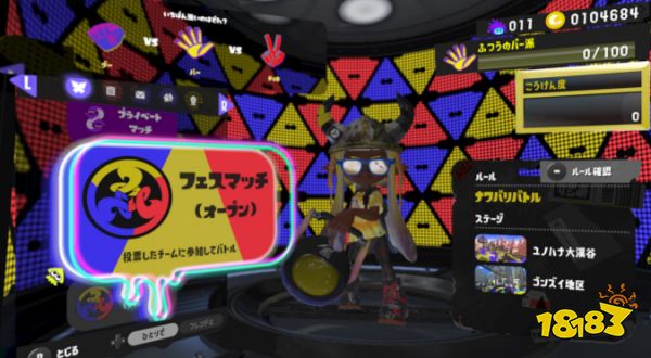 《喷射战士3》试玩活动“前夜祭”预约开启 8月25日预载