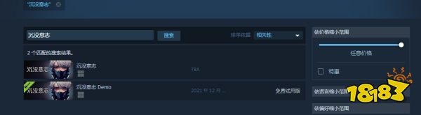沉没意志steam叫什么 steam搜索方法介绍