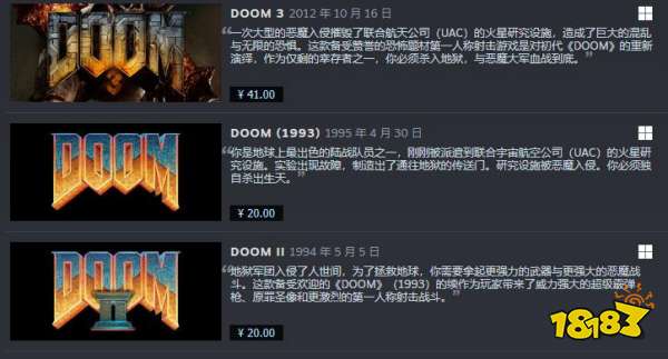 《毁灭战士》旧作steam列表将简化整合 部分作品价格永降