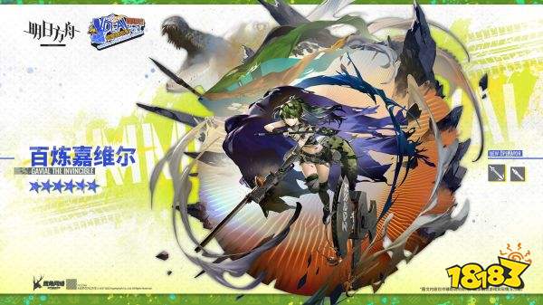 明日方舟百煉嘉維爾攻略 百煉嘉維爾怎么玩