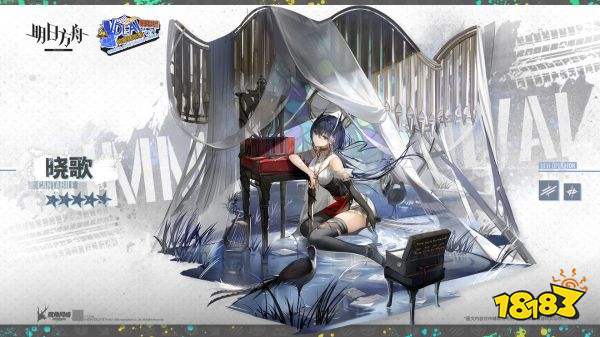 明日方舟曉歌怎么玩 曉歌攻略