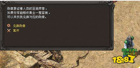 原始神途获得勋章的时候需要注意哪些问题