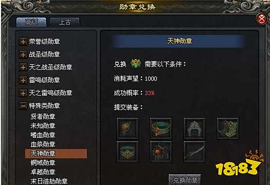 原始神途获得勋章的时候需要注意哪些问题