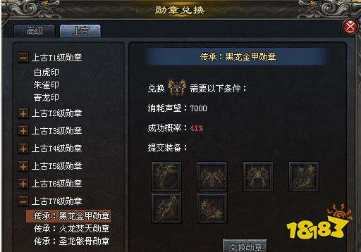 原始神途获得勋章的时候需要注意哪些问题