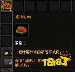 原始神途命格玩法之美食家解析2022