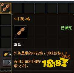 原始神途命格玩法之美食家解析2022