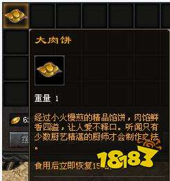 原始神途命格玩法之美食家解析2022