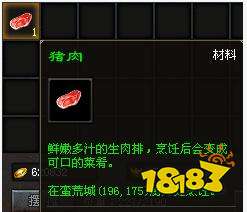 原始神途命格玩法之美食家解析2022