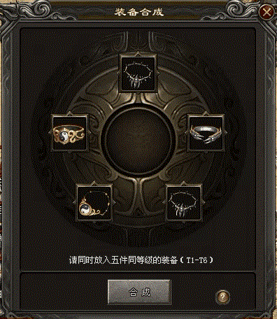 原始神途T级装备合成系统攻略解析2022