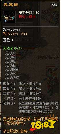 原始神途T级装备合成系统攻略解析2022