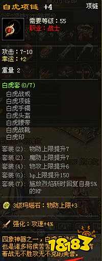 原始神途T级装备合成系统攻略解析2022