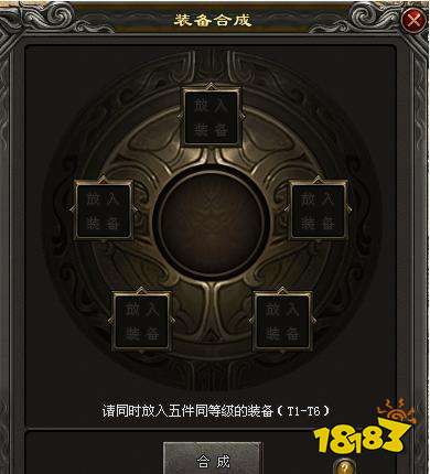 原始神途T级装备合成系统攻略解析2022