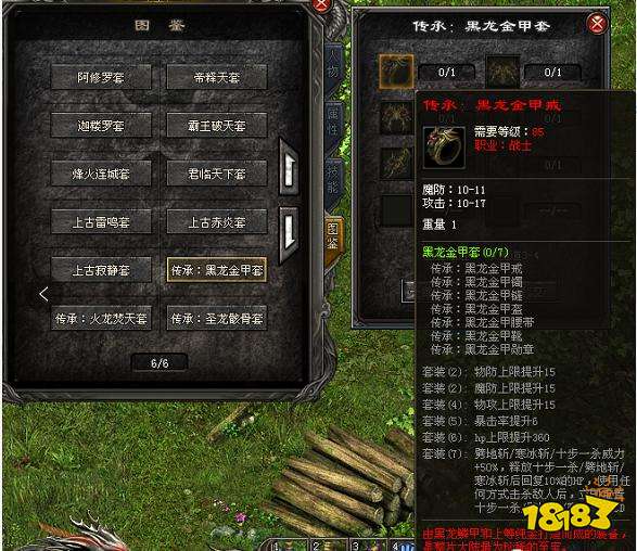 原始神途T级装备合成系统攻略解析2022