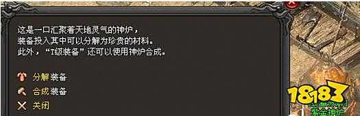 原始神途T级装备合成系统攻略解析2022