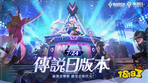 2022传说对决游戏下载 官方传说对决下载地址推荐