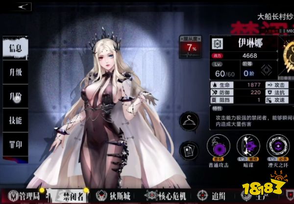 无期迷途破核角色强度 破核角色强度排行榜