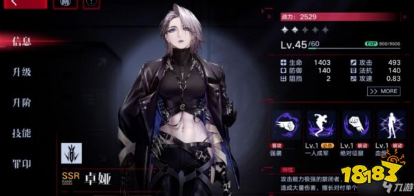 无期迷途配姬怎么样 配姬技能一览