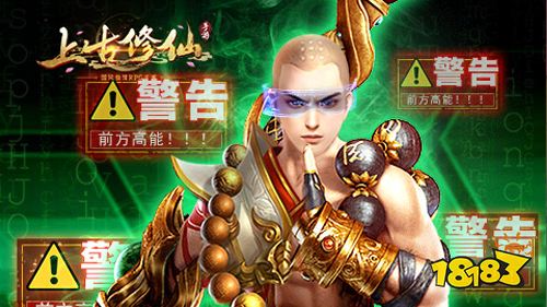 上古修仙GM科技充手游