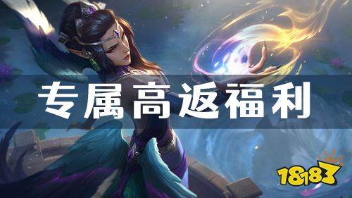 专属定制福利!独家高返手游推荐