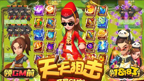 天天狙擊最新GM版手游