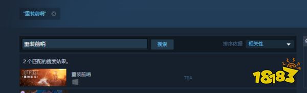 重装前哨在steam怎么搜 游戏搜索方法介绍