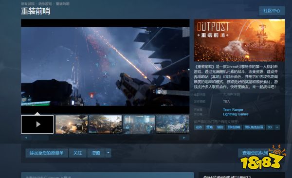 重装前哨在steam怎么搜 游戏搜索方法介绍