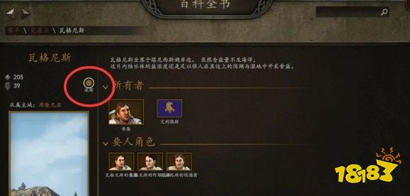 騎馬與砍殺2村莊任務家族世仇怎么做 村莊支線家族世仇任務攻略