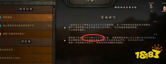 騎馬與砍殺2村莊任務家族世仇怎么做 村莊支線家族世仇任務攻略