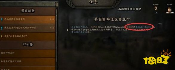 騎馬與砍殺2村莊任務(wù)將畜生送往怎么做 村莊支線將畜生送往任務(wù)攻略
