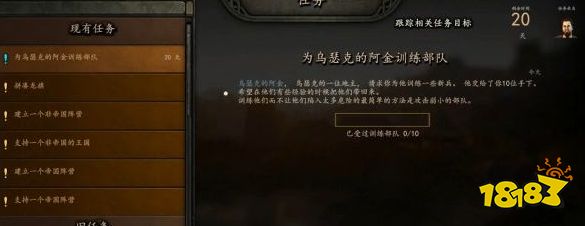 騎馬與砍殺2村莊任務訓練部隊怎么做 村莊支線訓練部隊任務攻略