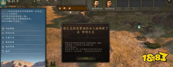 騎馬與砍殺2村莊任務想要尋找她的女兒怎么做 村莊支線想要尋找她的女兒任務攻略
