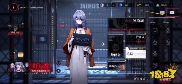 无期迷途邮件在哪里 邮件位置介绍