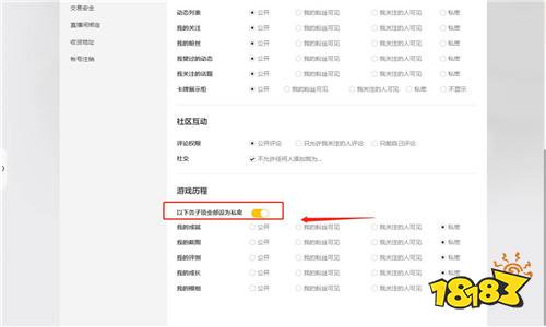 lol怎么關閉wegame里的戰績查詢 lol關閉wegame戰績查詢方法